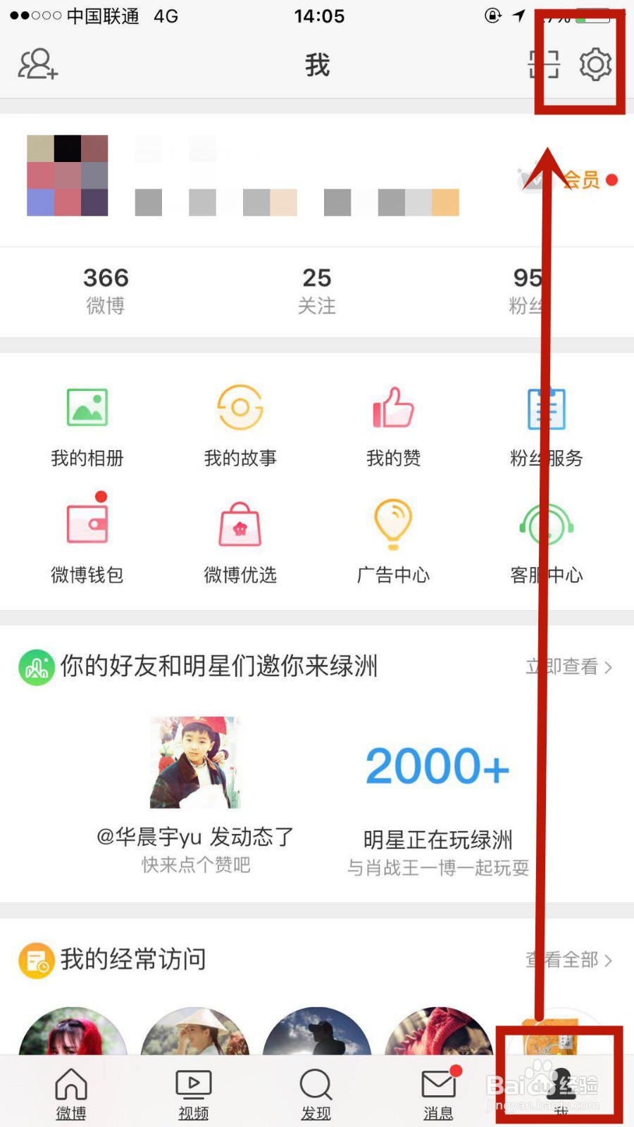 如何注销微博账号不想用微博了