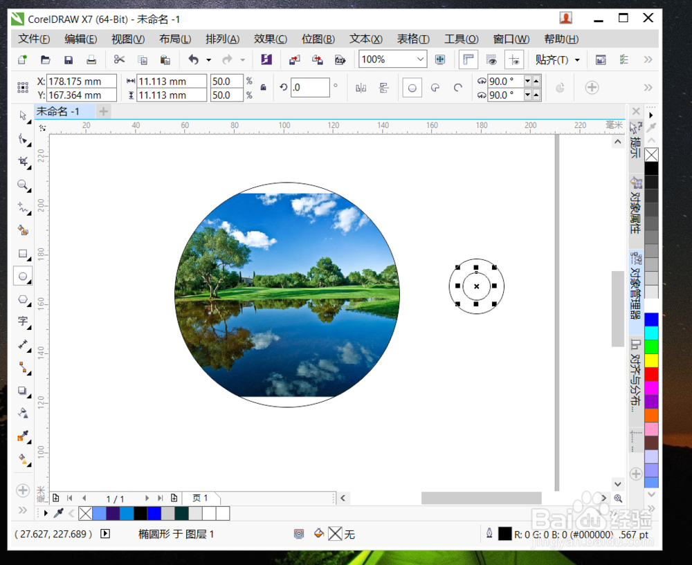 如何用CorelDraw绘制一张光盘