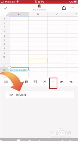 石墨文档怎么在表格添加超链接
