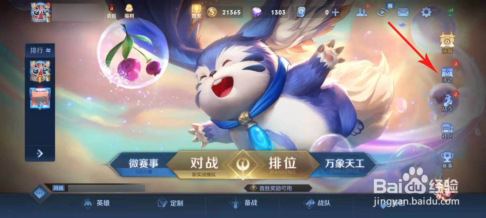 王者荣耀凤凰偕飞击败特效怎么得