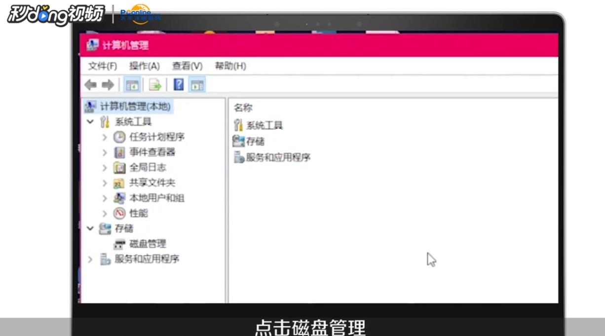 怎样给win7系统硬盘分区