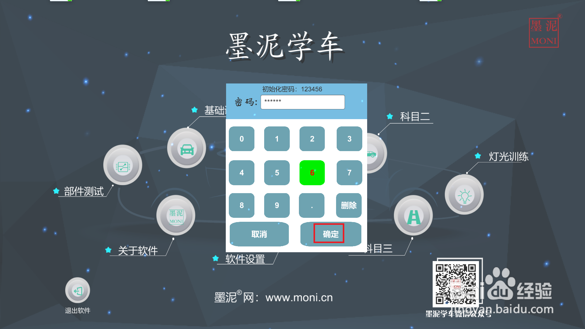 墨泥学车驾驶如何设置莱仕达方向盘和脚踏