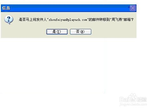 Formail邮件自动分类
