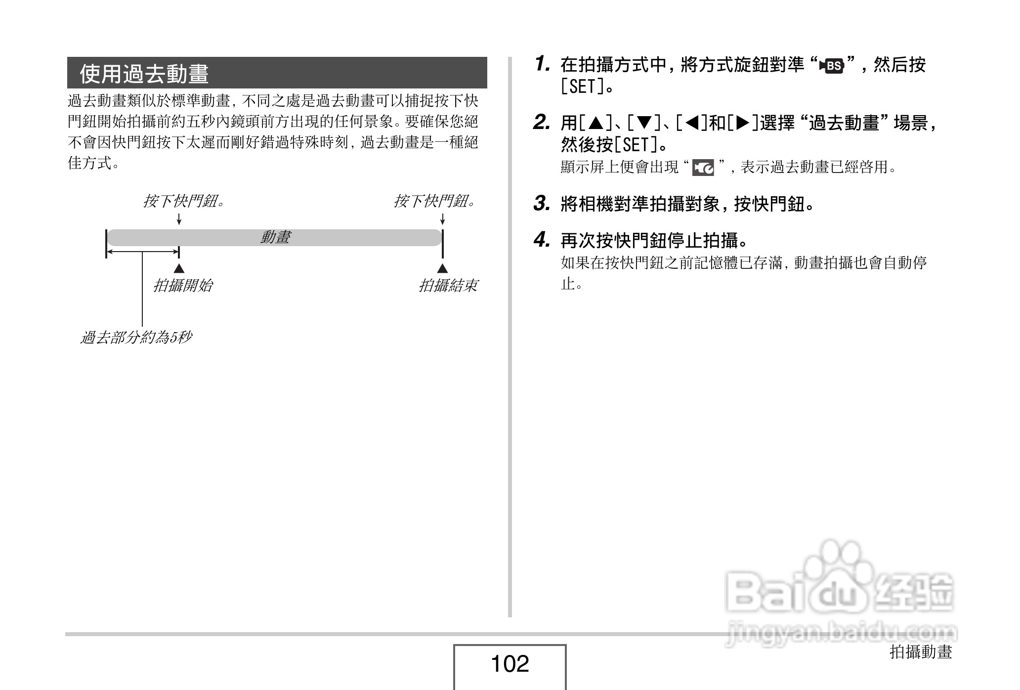 卡西欧EX-V8数码相机说明书:[11]