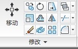 <b>AutoCAD五种基础修改工具的使用</b>