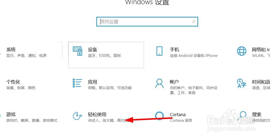 计算机触摸板敏感度怎么设置为低