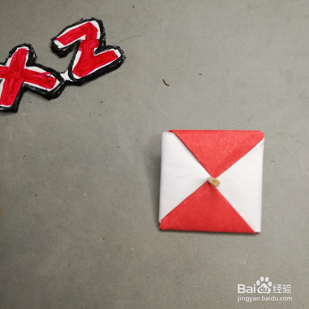 小壮手工怎么如何折方形陀螺