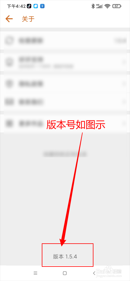 简约日常app在哪查看版本号