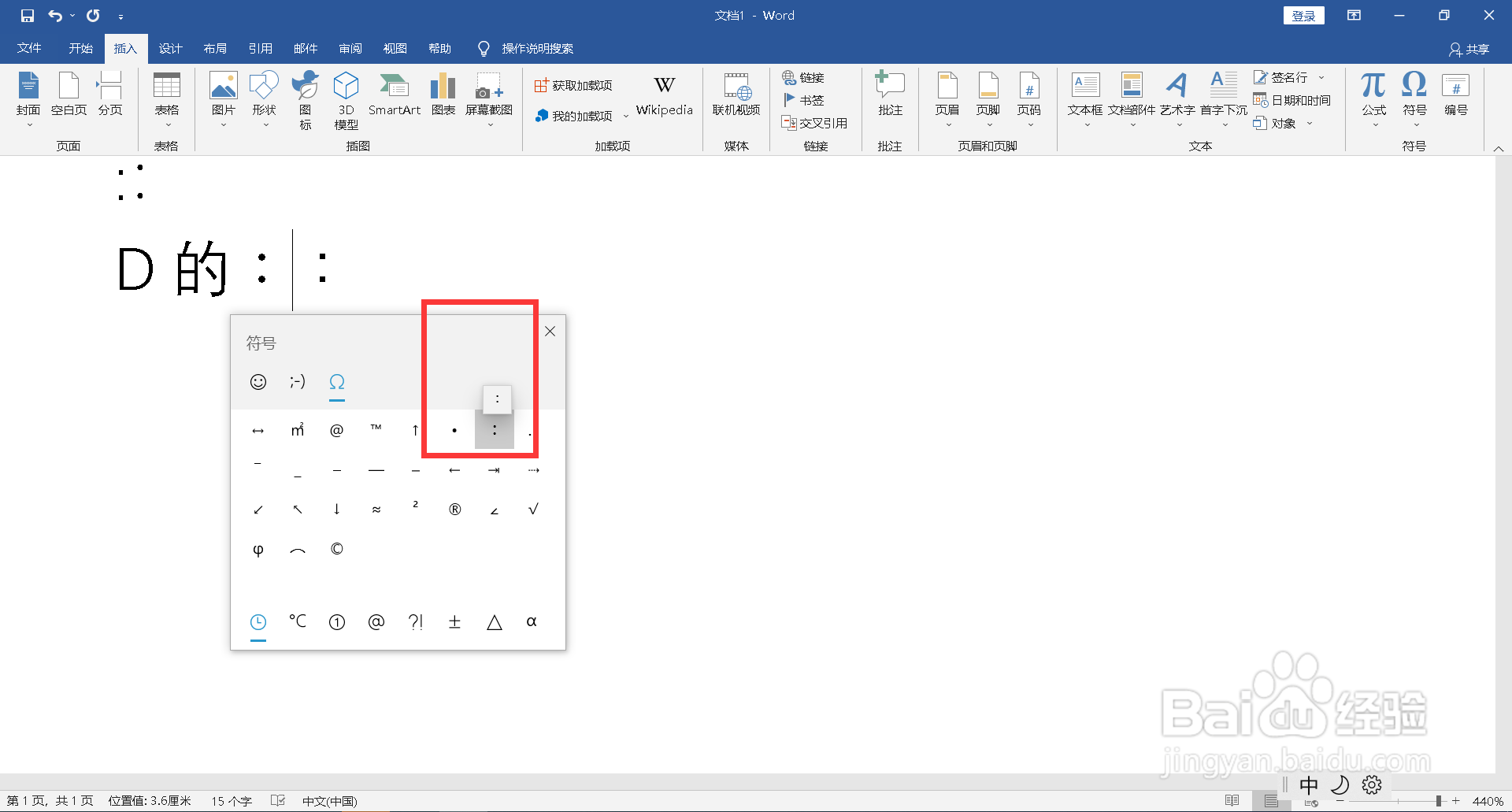键盘冒号怎么打出来