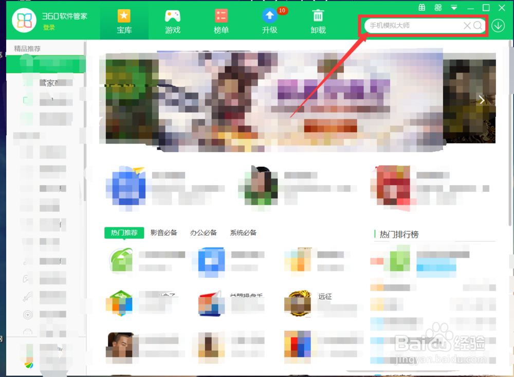 怎样在家用电脑玩手机游戏