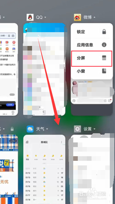 vivoY77怎样进行分屏