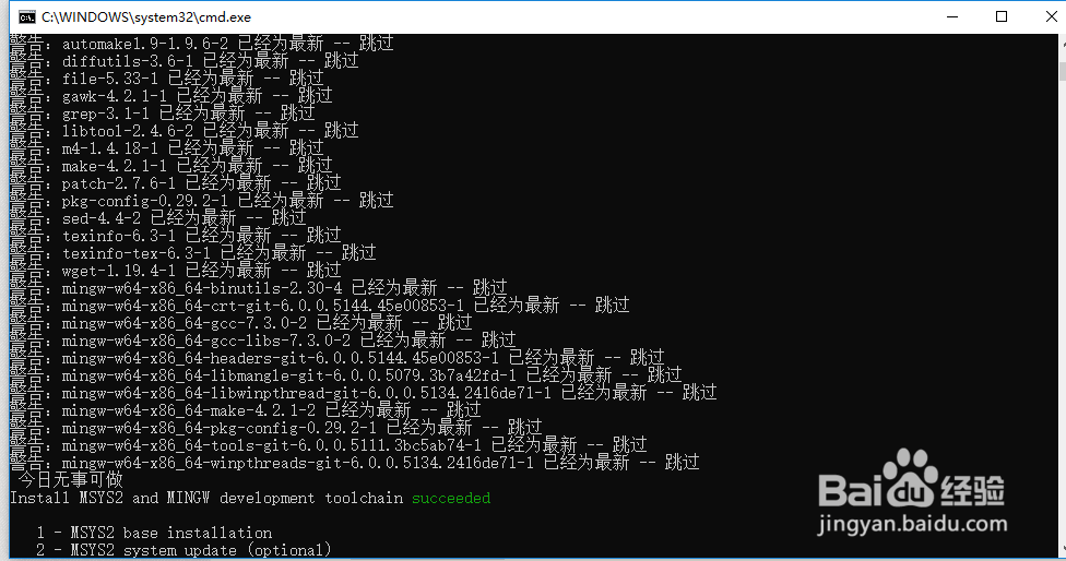如何在windows10系统下安装ruby on rails