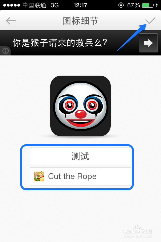 苹果iconer教程	iconer软件怎么用