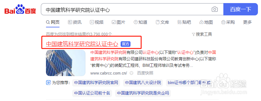 如何报考建筑工业化专业技能人才证书