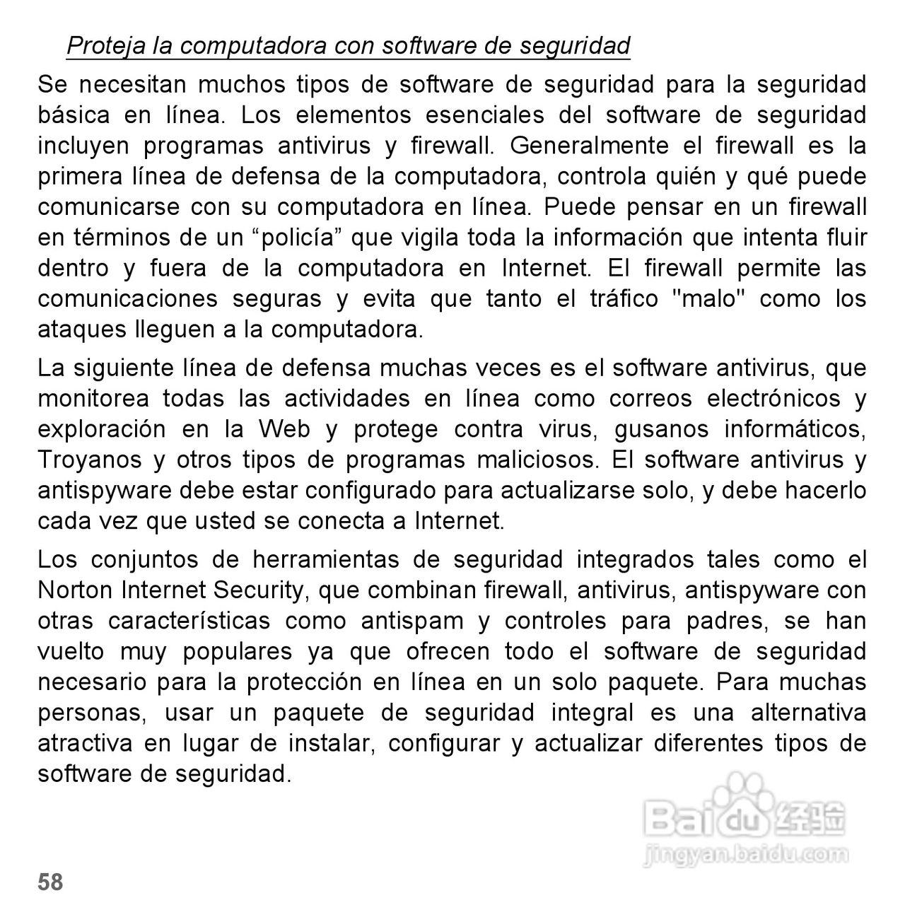 捷威Gateway VG50HC笔记本电脑使用说明书:[30]