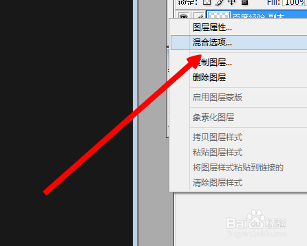 ps怎么给文字添加图层样式