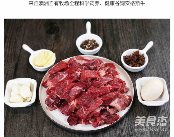 小炒牛肉的做法