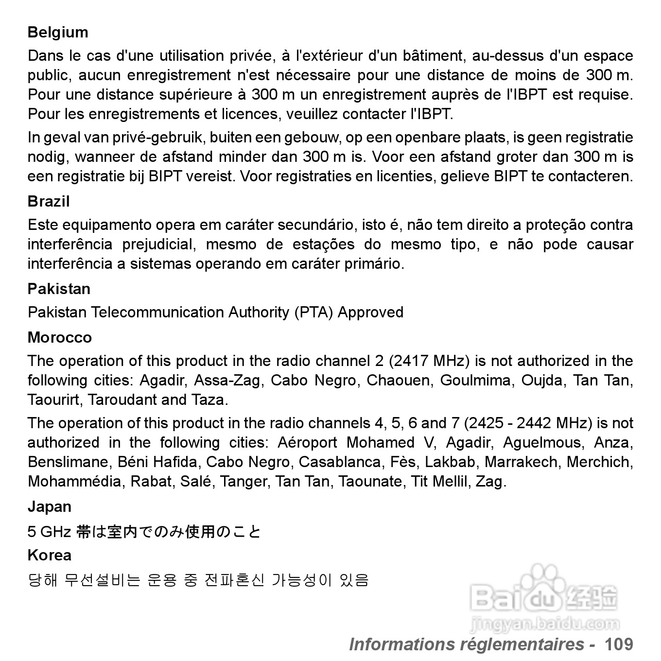 捷威Gateway VG50HC笔记本电脑使用说明书:[23]