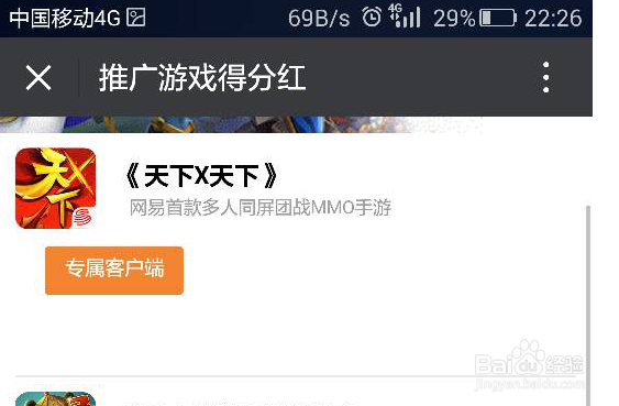 刀塔传奇从新手入门到精通与网易手游公众号