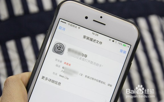 iphone怎么删除描述文件