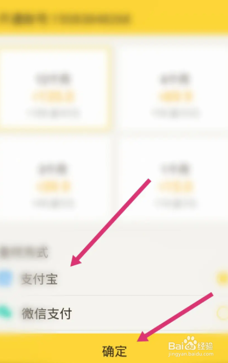 有信软件中怎么开通有信会员