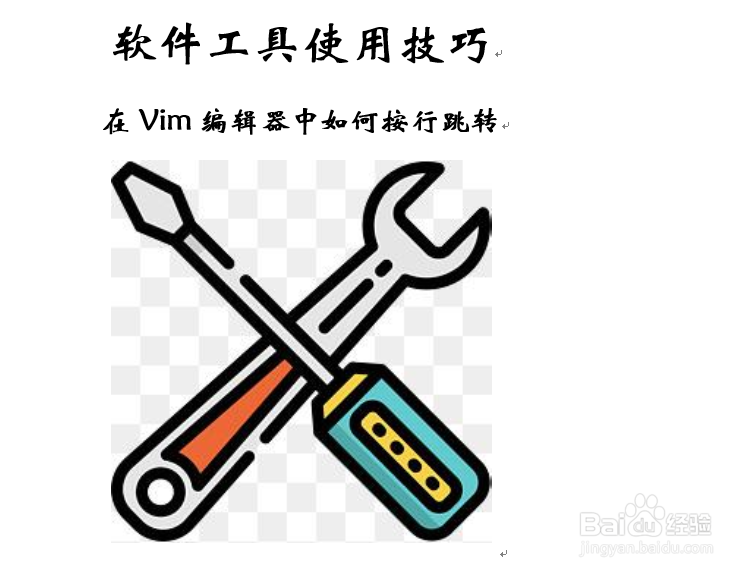 在Vim编辑器中如何按行跳转