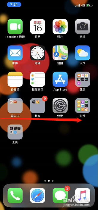 iPhone XS怎样设置电池百分比？