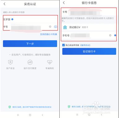任性付有独立APP吗如何快速申请任性付额度