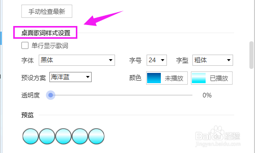 酷狗音乐怎么设置桌面歌词样式