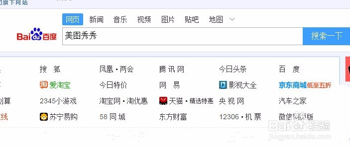 如何使用网页版美图秀秀？