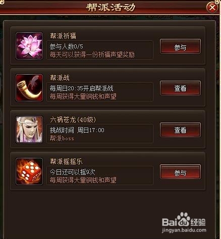霹雳决声望获取途径