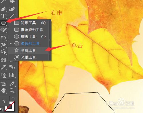 illustrator中绘制多边形和星形