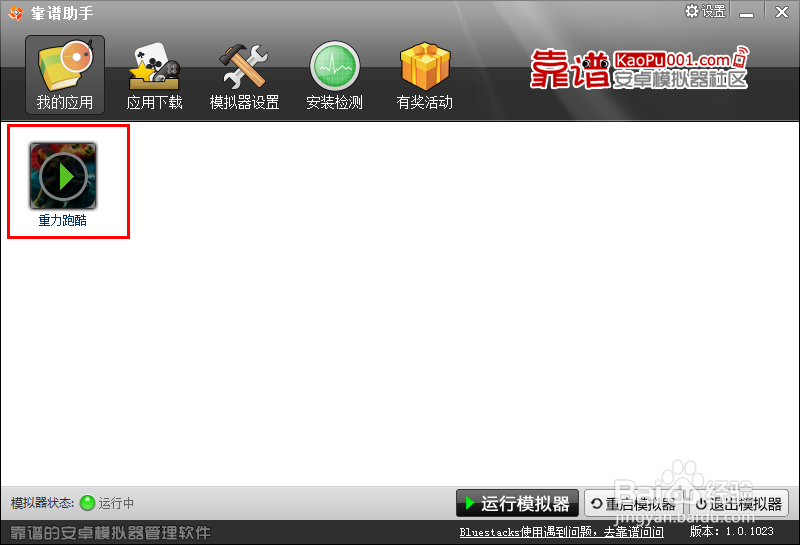 电脑怎么玩重力感应类手机游戏