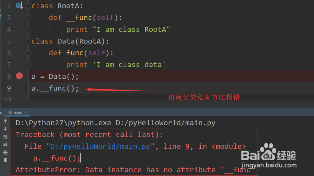 python教程:继承的实现