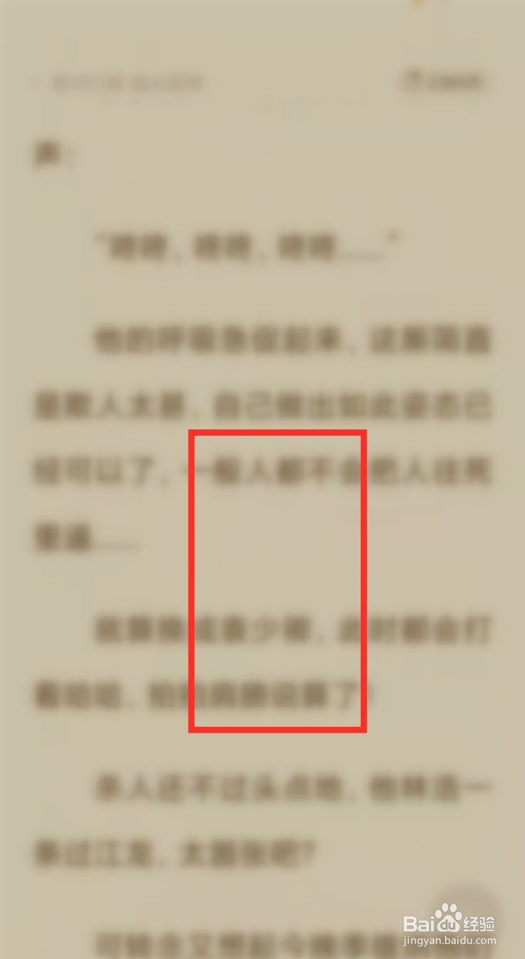 番茄小说如何设置锁屏时间?