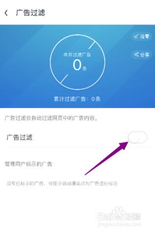UC极速版怎么关闭广告过滤