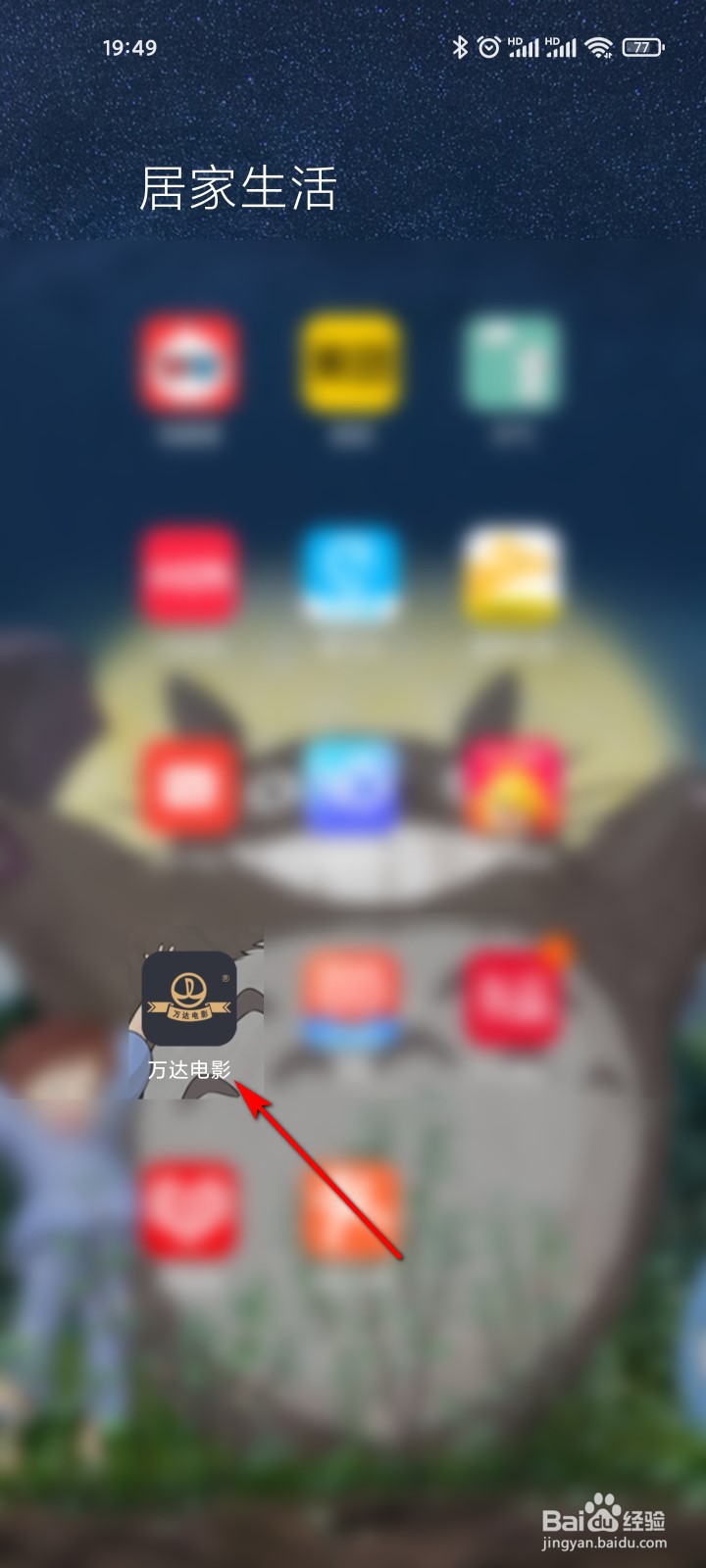 万达电影怎么申请办理速度与激情9定制会员卡