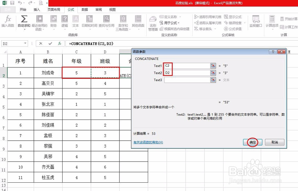 Excel怎么合并两列数据？
