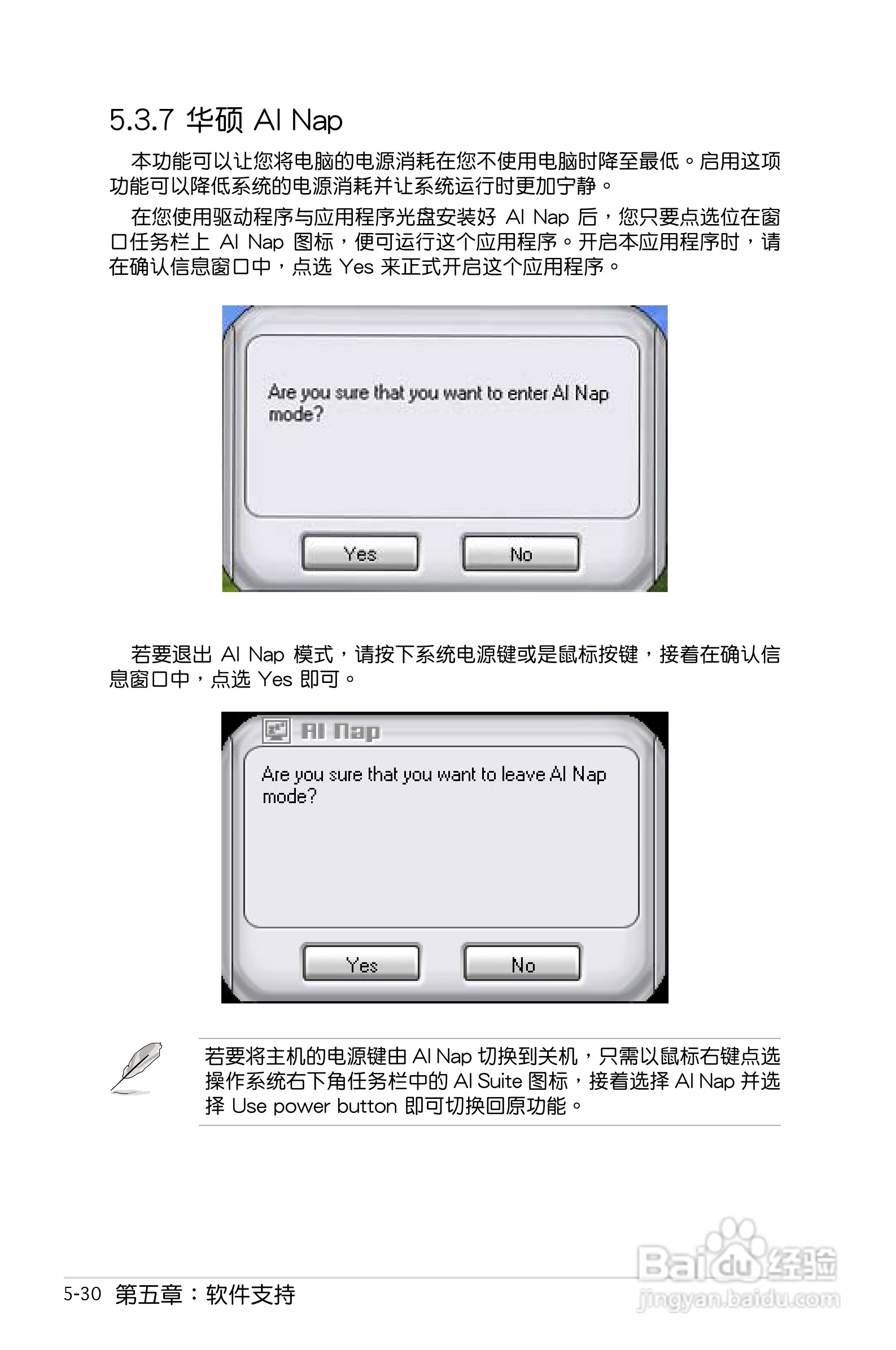 华硕P5E主板使用说明书:[14]