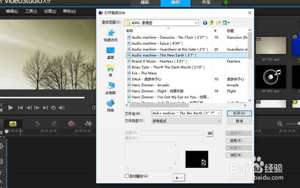 绘声绘影怎么裁剪音乐长短