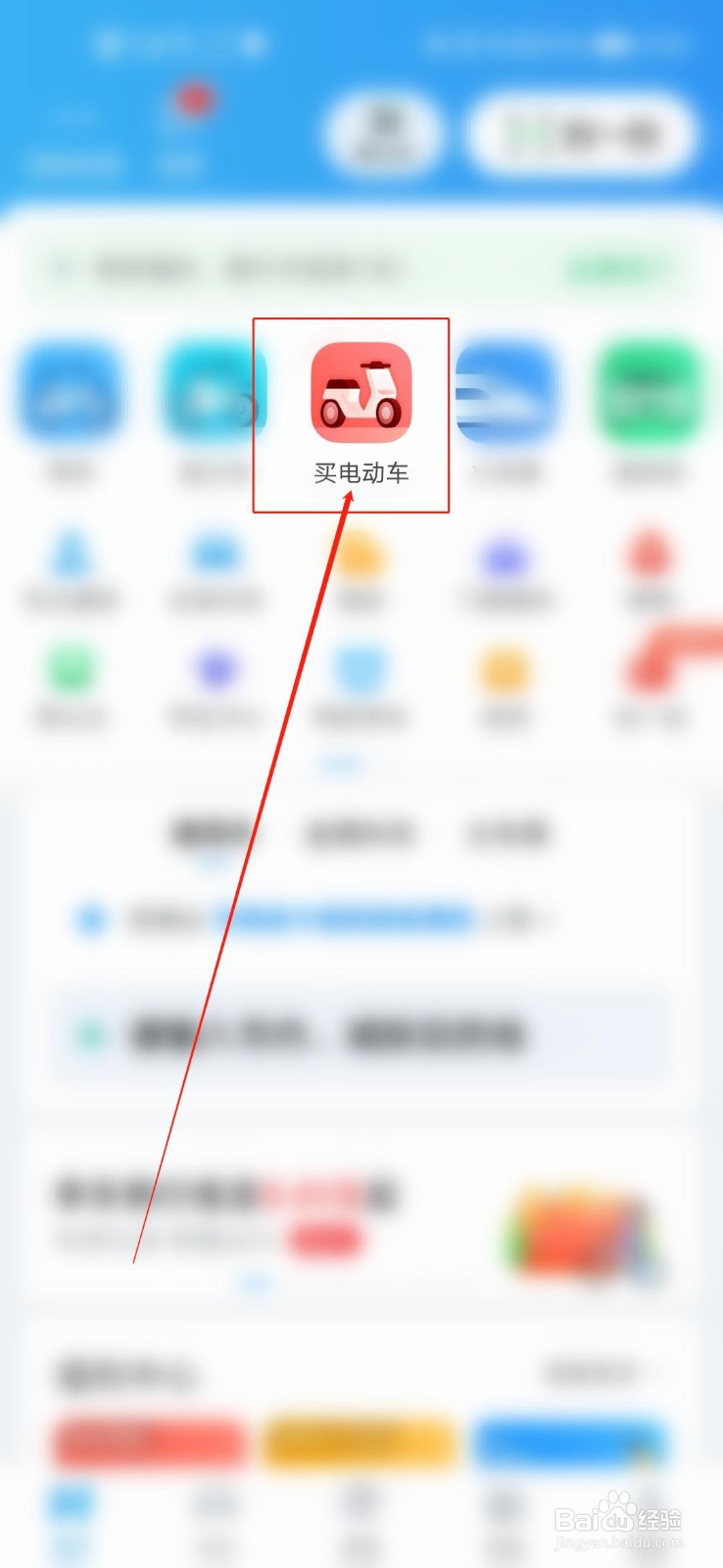 如何优惠购买电动车