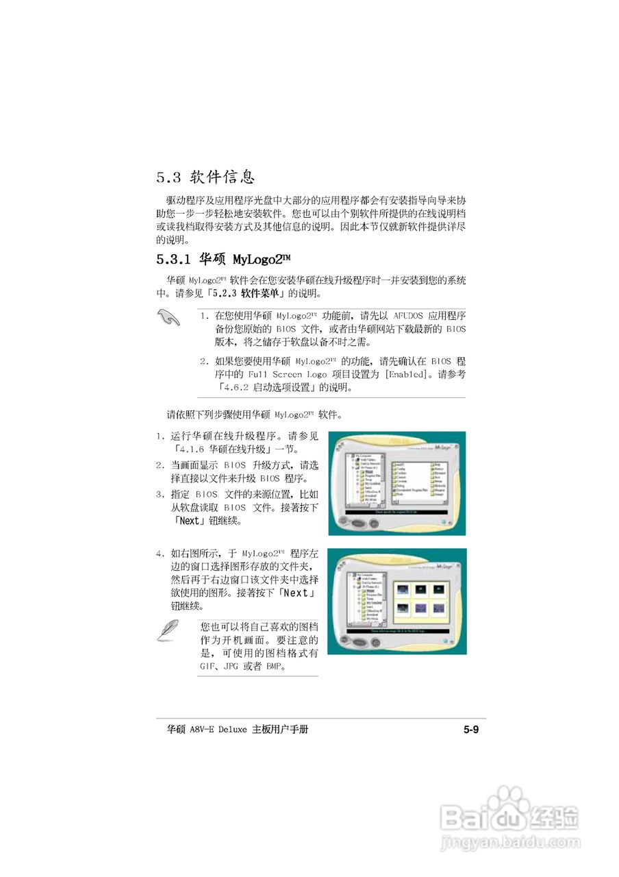 华硕P5GD2主板使用手册说明书:[13]