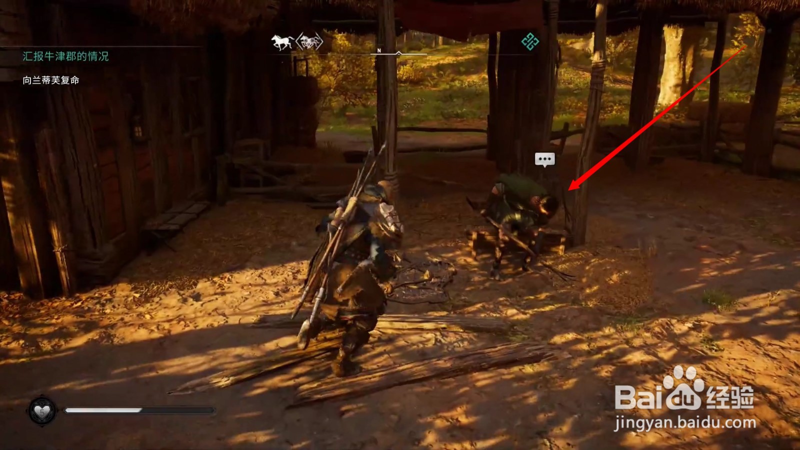 刺客信条英灵殿马厩和鸟舍在哪