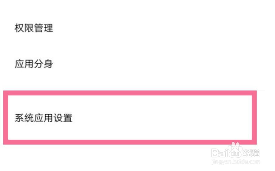 vivo设置通话自动录音怎么设置