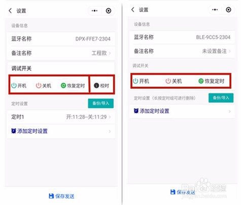 使用开关定时器有哪些注意事项？