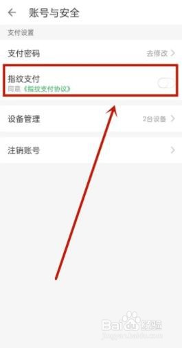 叮咚买菜如何免密支付