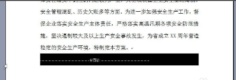 怎么消除分页格式