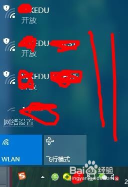 如何解决校园网无法弹出登录界面