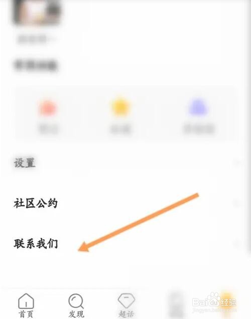 在哪联系微博超话客服