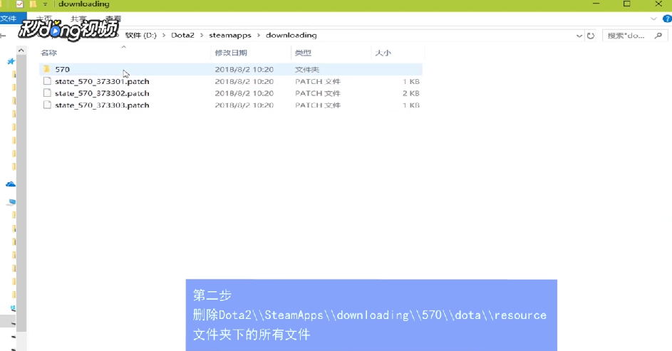 Dota2更新时提示“更新已暂停”怎么办